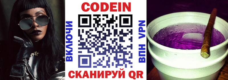 mega ссылка  это официальный сайт  Codein Purple Drank  Брюховецкая 