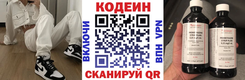 Кодеин Purple Drank Брюховецкая