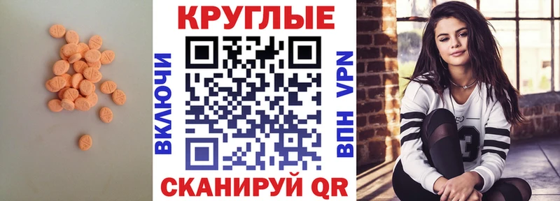 Ecstasy XTC  купить   Брюховецкая 